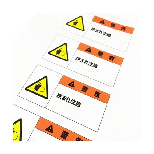 J2127 警告表示ラベルステッカー 小