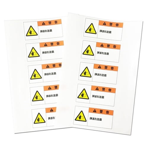 J2127 警告表示ラベルステッカー 小