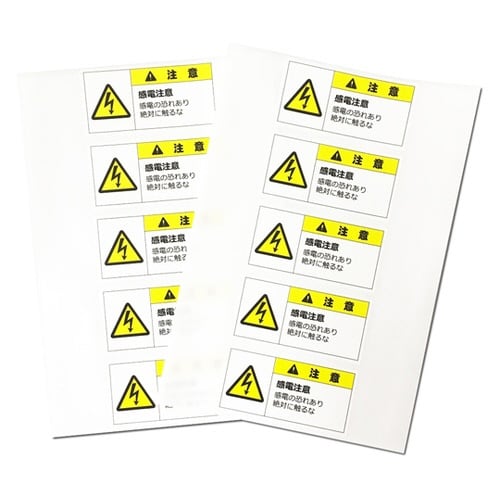 J2131 警告表示ラベルステッカー 小