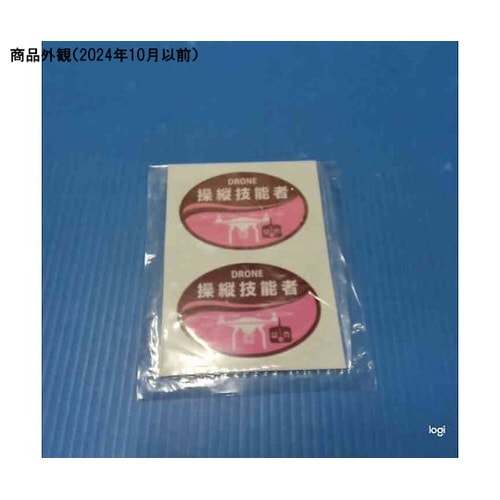 ヘルメット用ステッカー DRONE操縦技