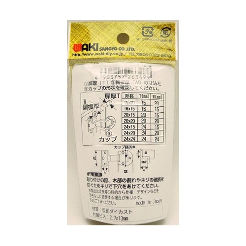 if−008 アングル丁番 K GB