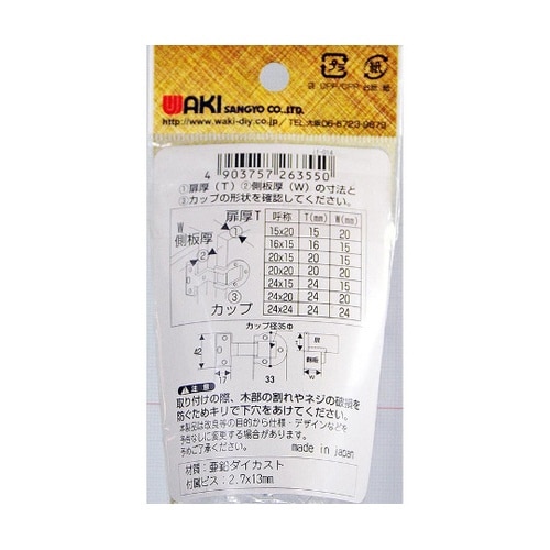 if−014 アングル丁番 K GB