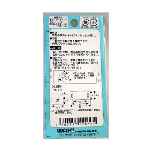 VB−030 マグネットキャッチM70白