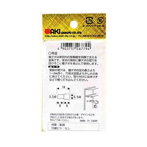 if−067 差込ダボ 3.5×6m