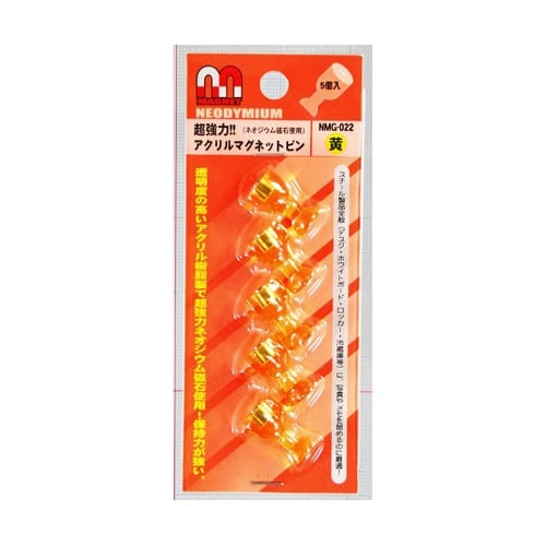 NMG−022アクリルマグネットピン 黄