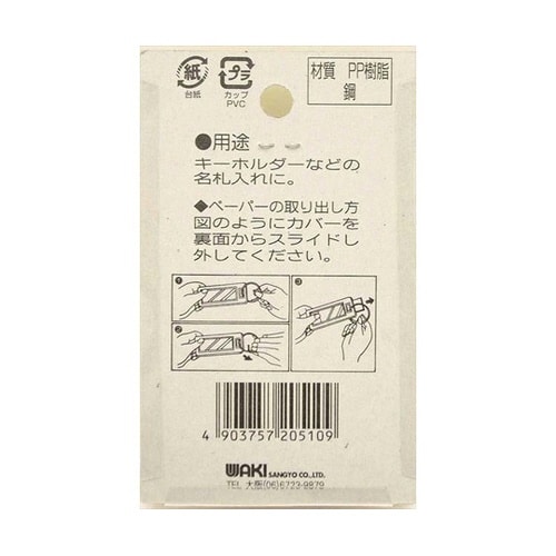 MY011 ネームホルダー5 赤 5個