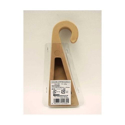 WJ−52 ハンガードアストッパー