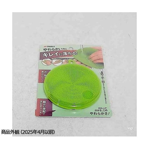 園芸用やわらかシリコン爪ブラシ