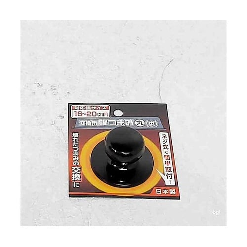 4018120 交換用鍋つまみ 丸中