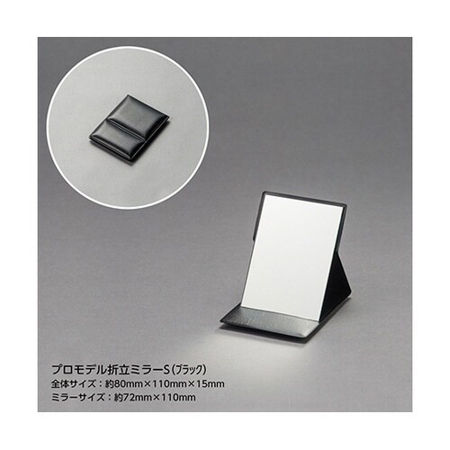 HP−21 プロモデル折立ミラー
