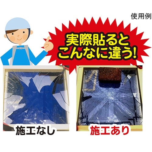 WF011 ガラス飛散抑止テープ