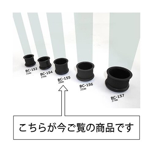BC−155 イスキャップ 丸脚用 黒