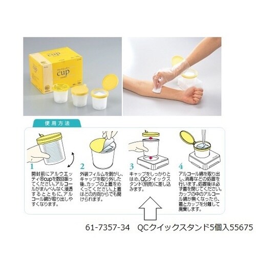 55675 QCクイックスタンド 5個