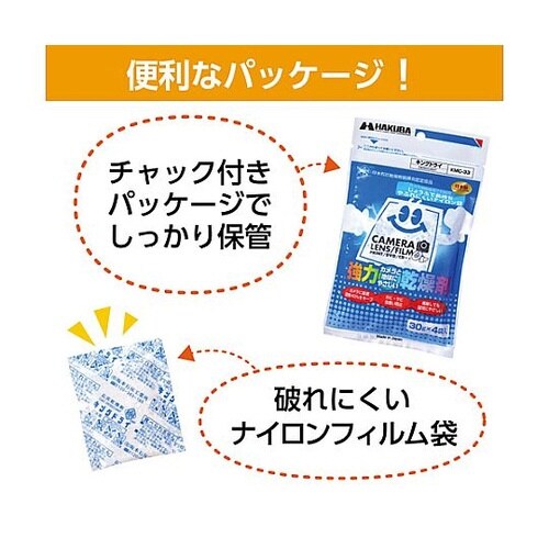 KMC−33S乾燥剤キングドライ3パック