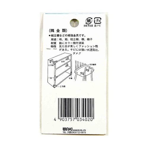ML402 カラー一文字継手 白72mm