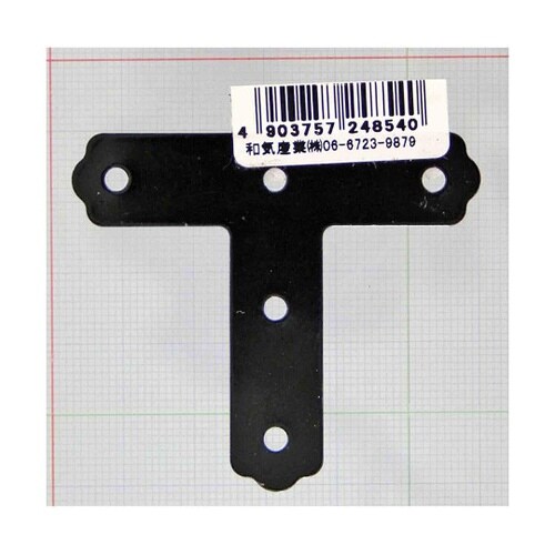 IH−004 カラー隅金 T字 黒