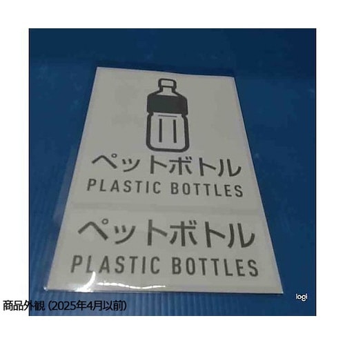 分別ラベル J−06ペットボトル DS−