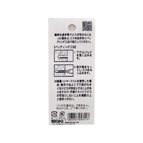 WF−311 ラスパート ノープラグビス