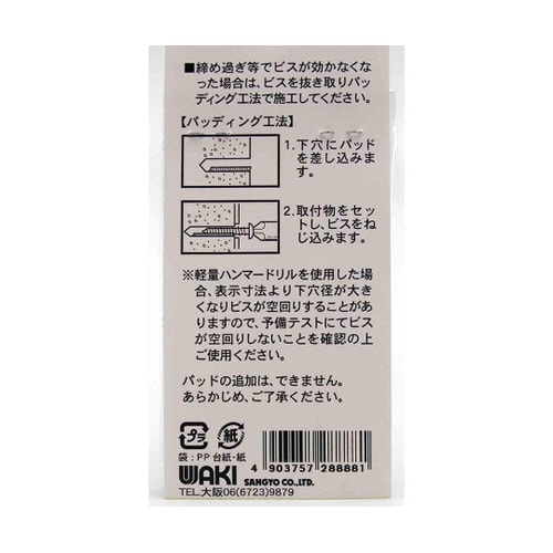 WF−315 ラスパート ノープラグビス