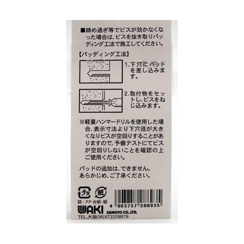 WF−324 ラスパート ノープラグビス