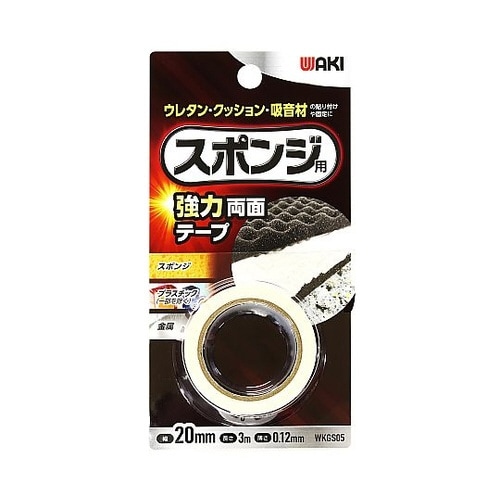 スポンジ用両面テープ 3mm WKGS0