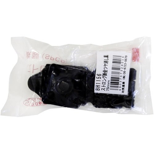 ストロング掛金 75mm BH1156