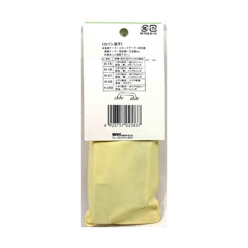 MK583 カバン取手 147mm