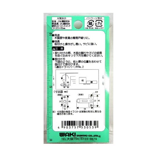 VC−053 ステン締付打掛 大