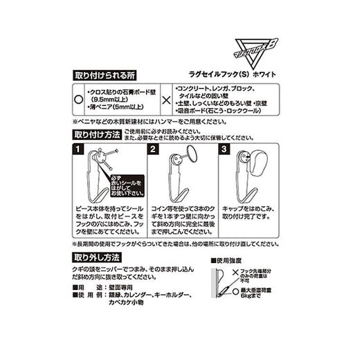 MA−60Wラグセイルフックホワイト2個