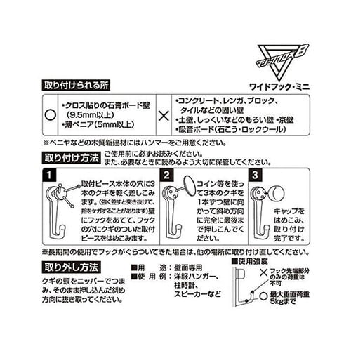 MJ−025E ワイドフック・ミニ 2個