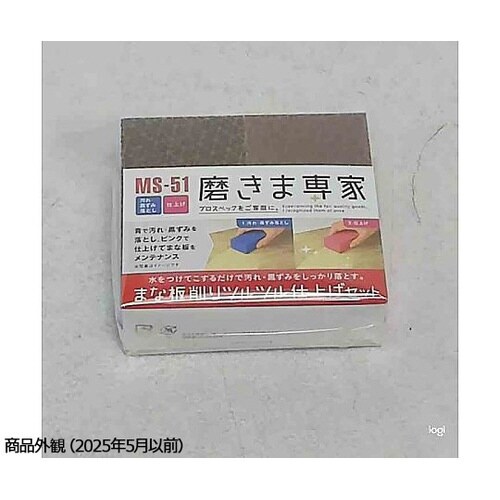 まな板削り ツルツル仕上セット 2個入