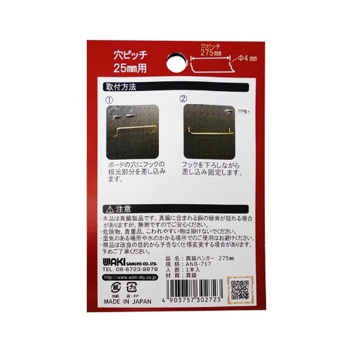 穴あきボード Classic専用 真鍮ハ