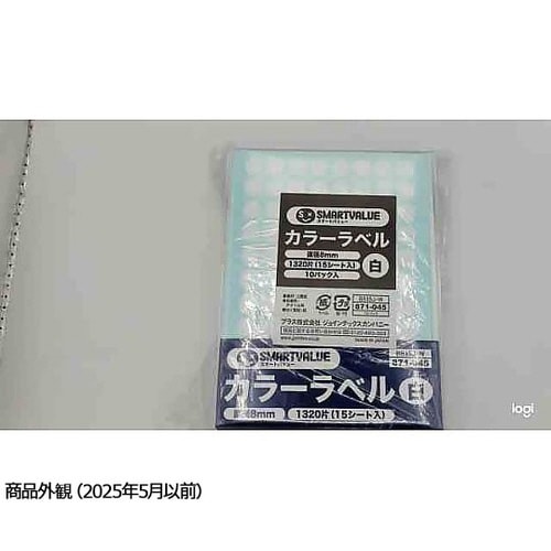 カラーラベル 8mm 白 1パック(88