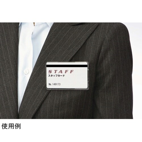 IDカード用名札 N−231