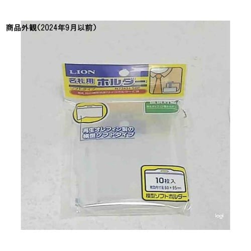 名札用ホルダー 1パック(10枚入) N