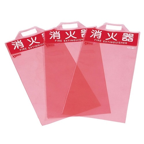 ECO10CV2消火器保護カバーECO2