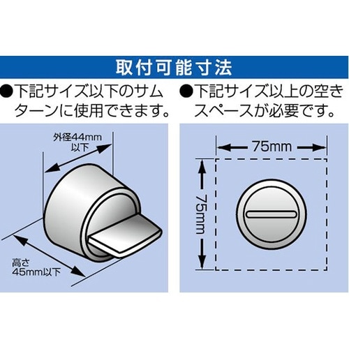 サムターン回し防止具 N−2072