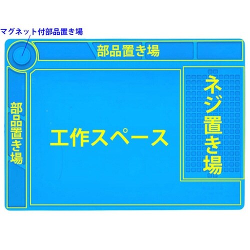 KP−S130PLUS 工作マット