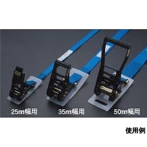 35mm 荷締機用バックルシート EA9