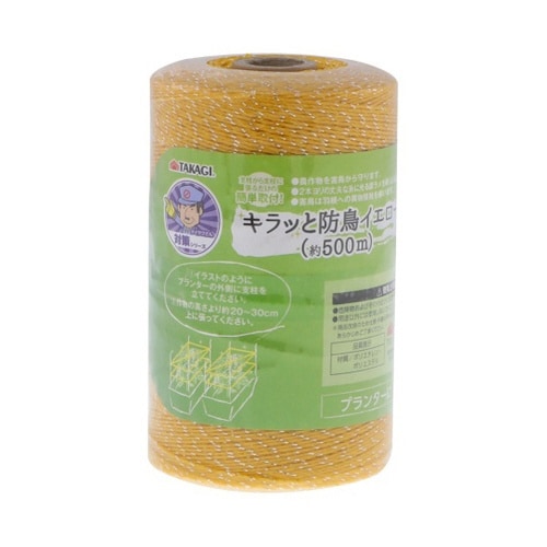 2069024 防鳥イエロー 500m