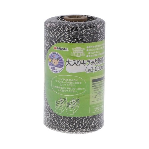 2068914 防鳥ブラック 1000m