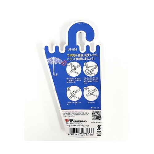 つゆ先 剣先型 ゴールド 8個入 US−