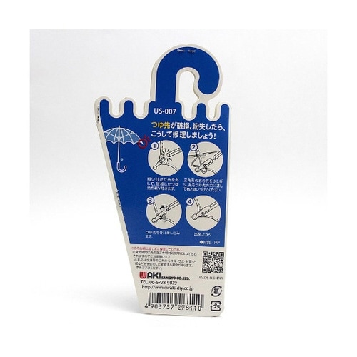 つゆ先 児童用蓄光型 全長29mm 4個