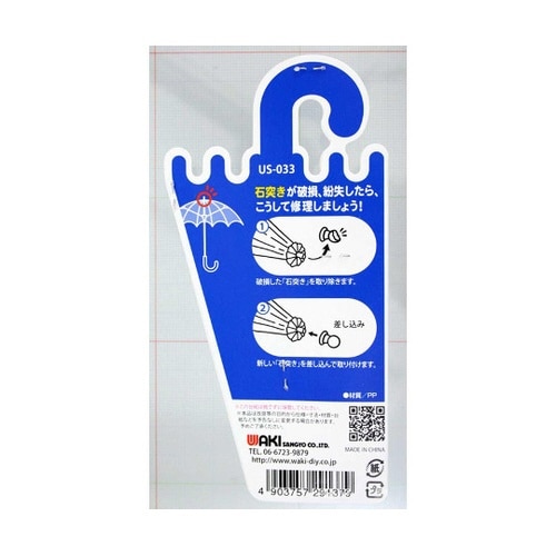 石突き 児童用 丸型 赤 US−033