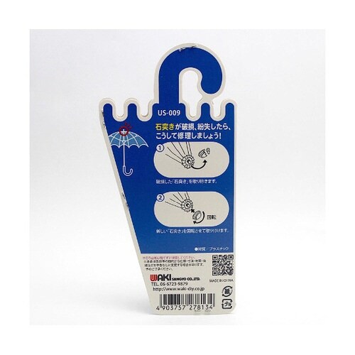 石突き 平型 ゴールド US−009