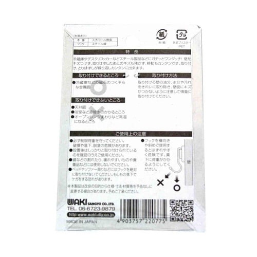 KYH115 マグネットフック 固定W