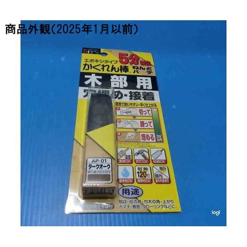 かくれん棒ねんどパテ ダークオーク 20