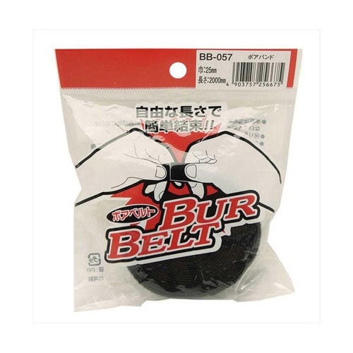 ボアバンド 黒 幅25mm×長さ2000