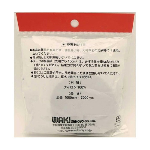 ボアバンド 黒 幅25mm×長さ2000