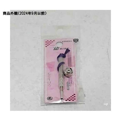 二徳 針直し 鈴付き